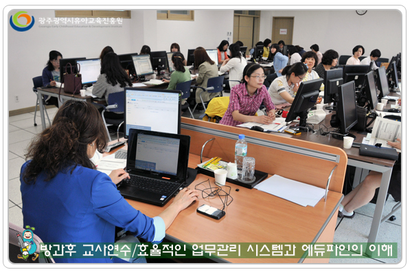 방과후교사연수3 사본(1).jpg